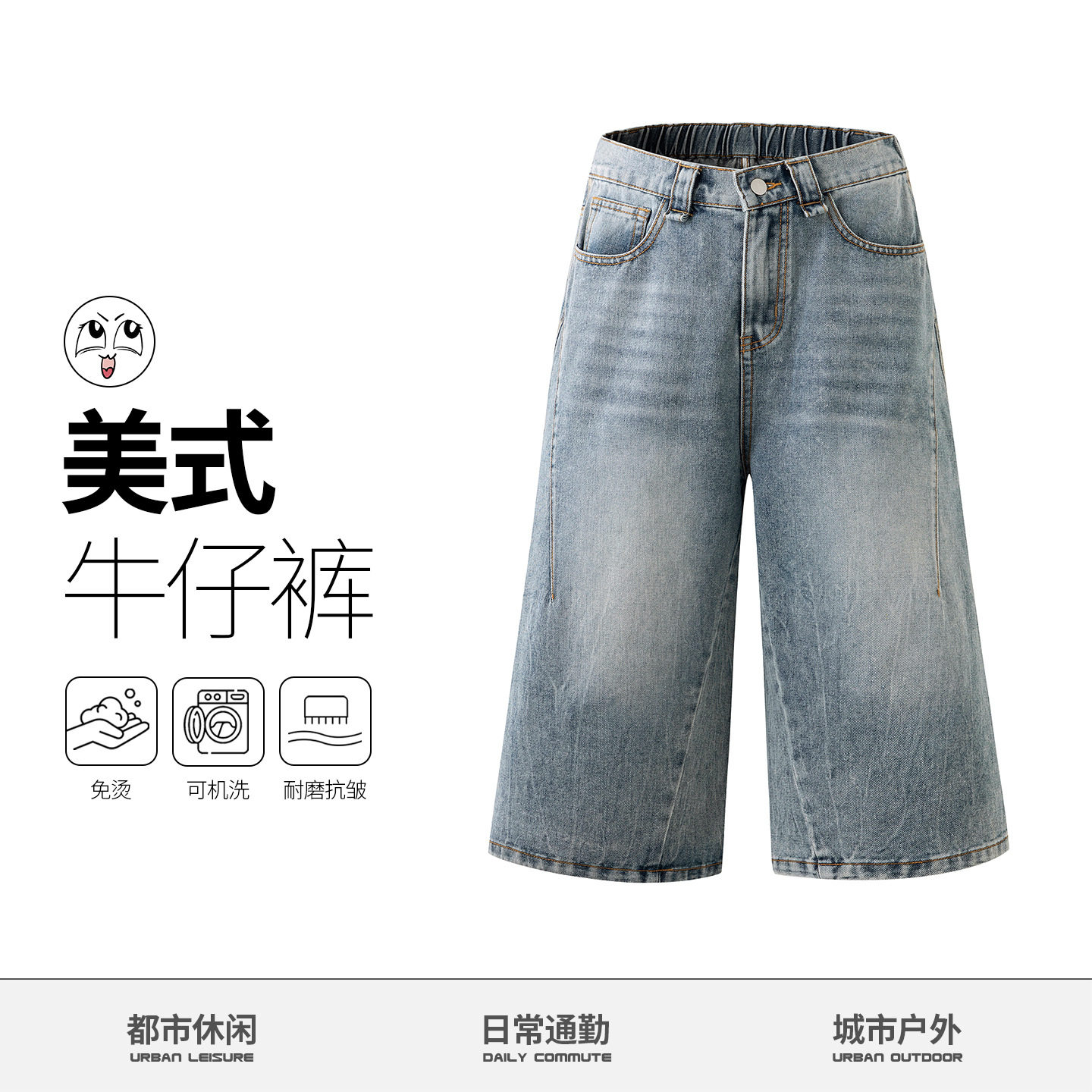 港风时尚拼接设计感水洗七分牛仔裤男女中性街头风宽松阔腿直筒裤