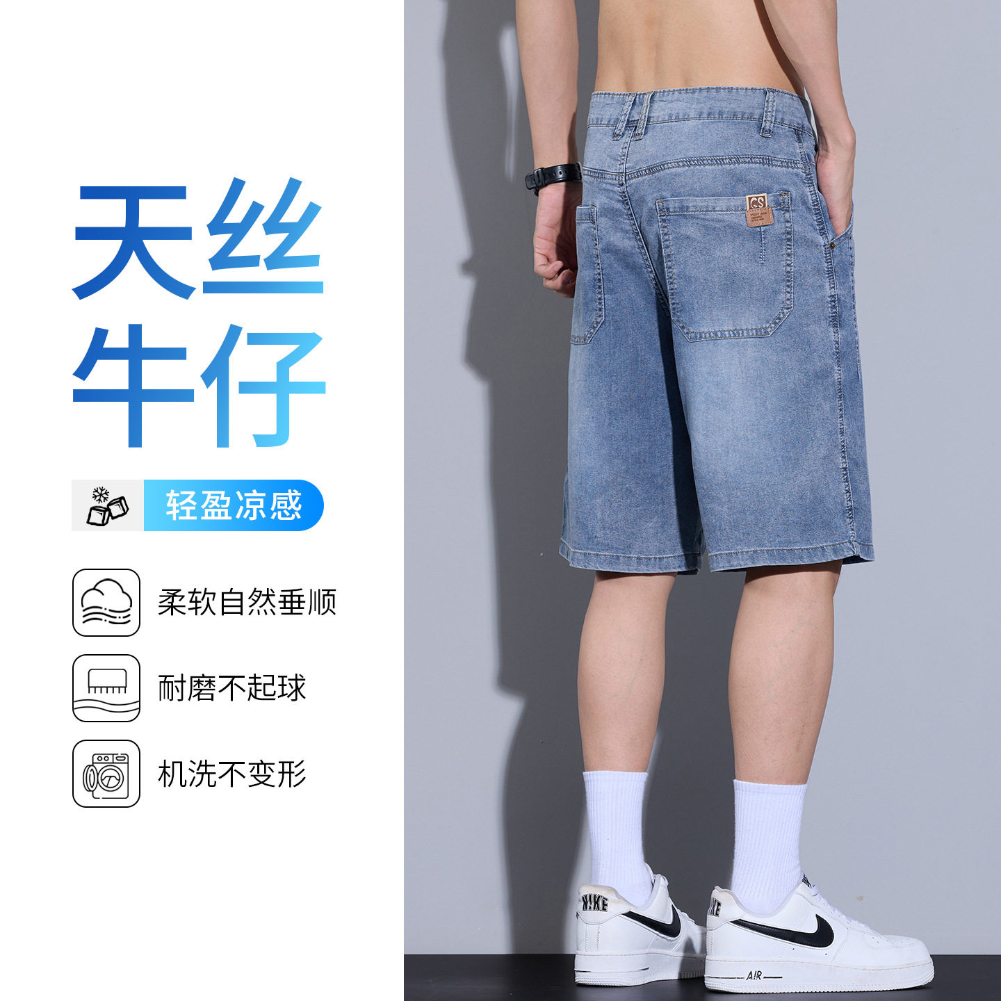 莱赛尔天丝春秋新款七分裤男士宽松透气休闲直筒百搭抗皱牛仔短裤