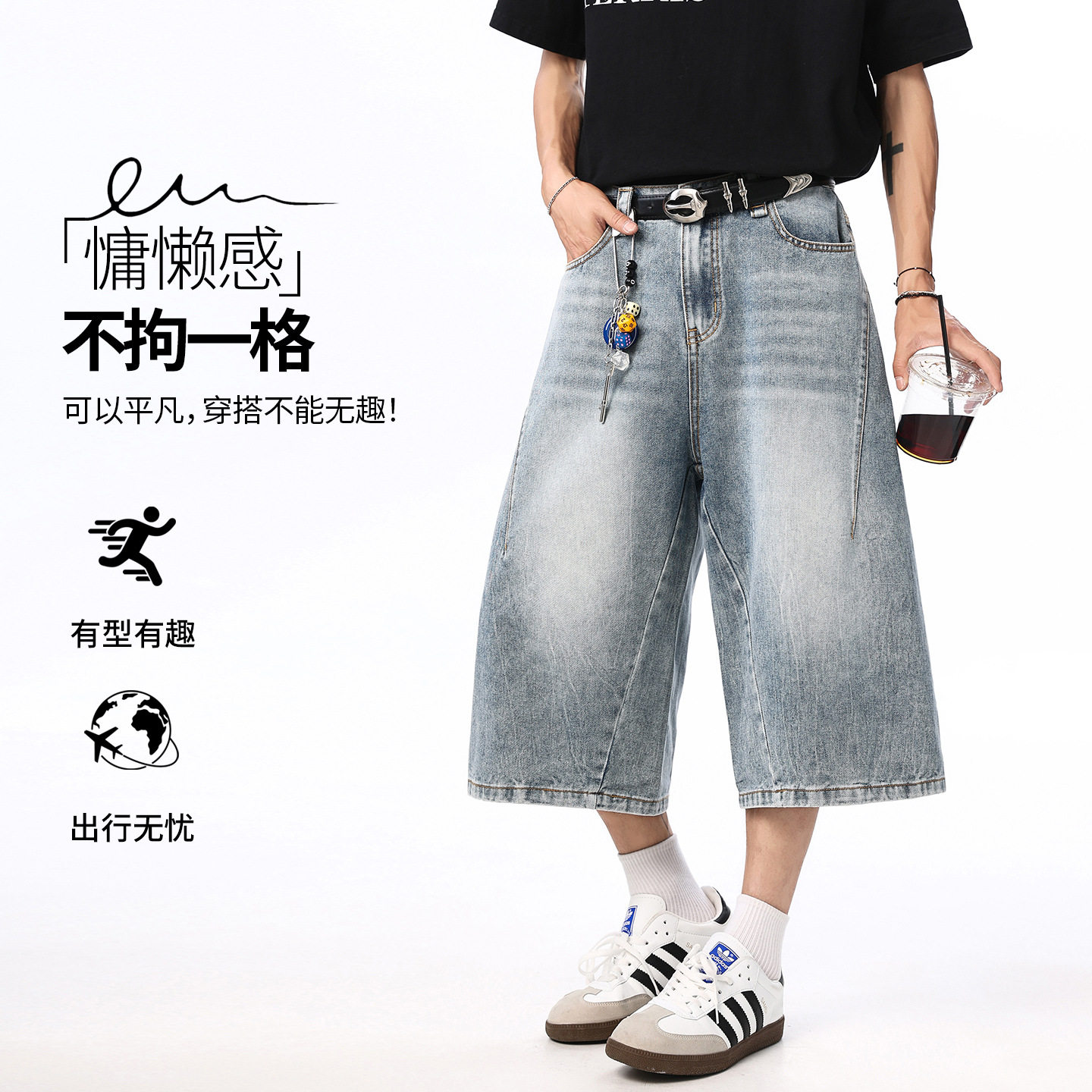 港风时尚拼接设计感水洗七分牛仔裤男女中性街头风宽松阔腿直筒裤