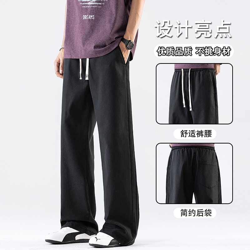 2026夏季新款宽松休闲裤夏季新款垂感直筒裤子薄款阔腿裤男士