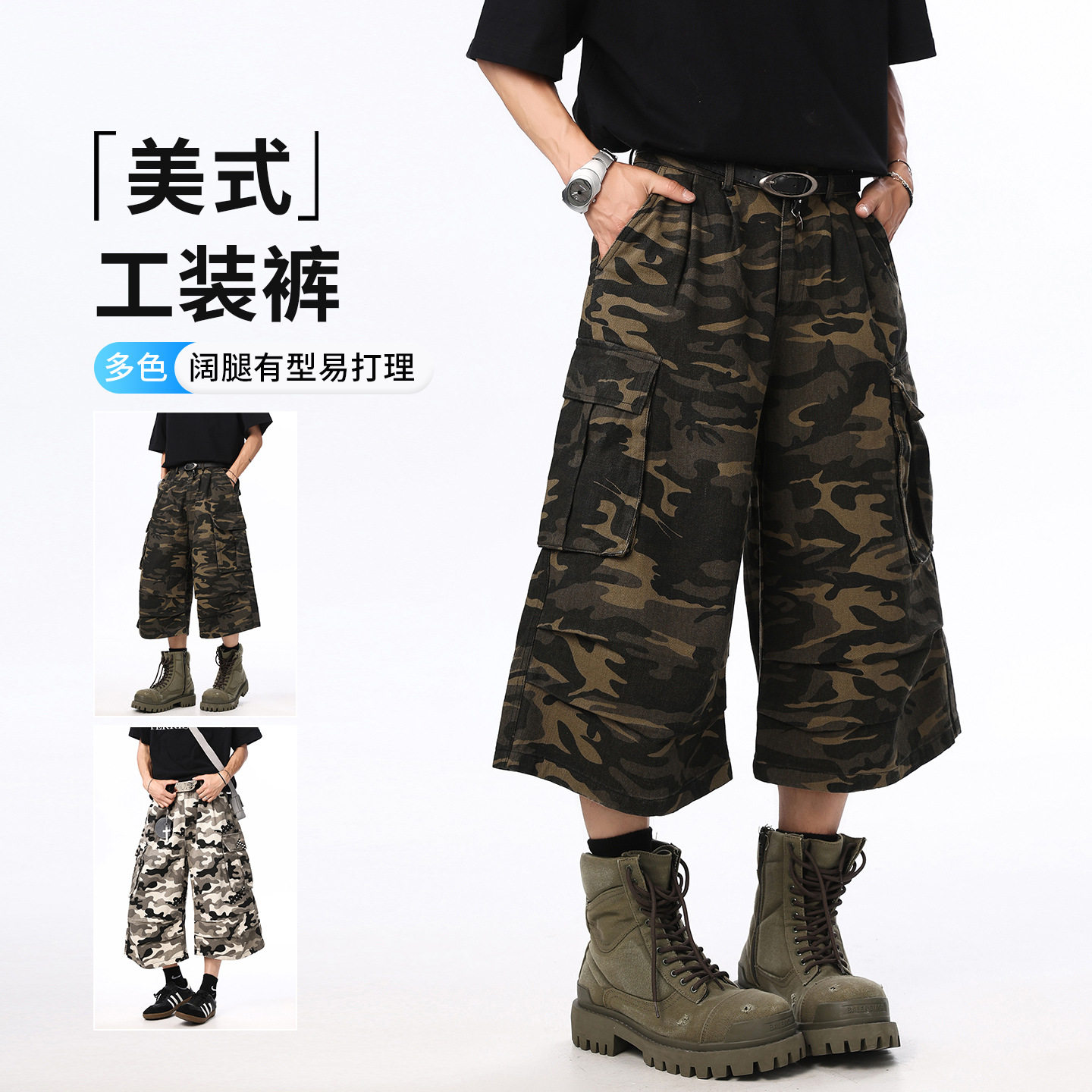 美式复古迷彩工装牛仔短裤男女款潮牌宽松直筒休闲夏季新款七分裤