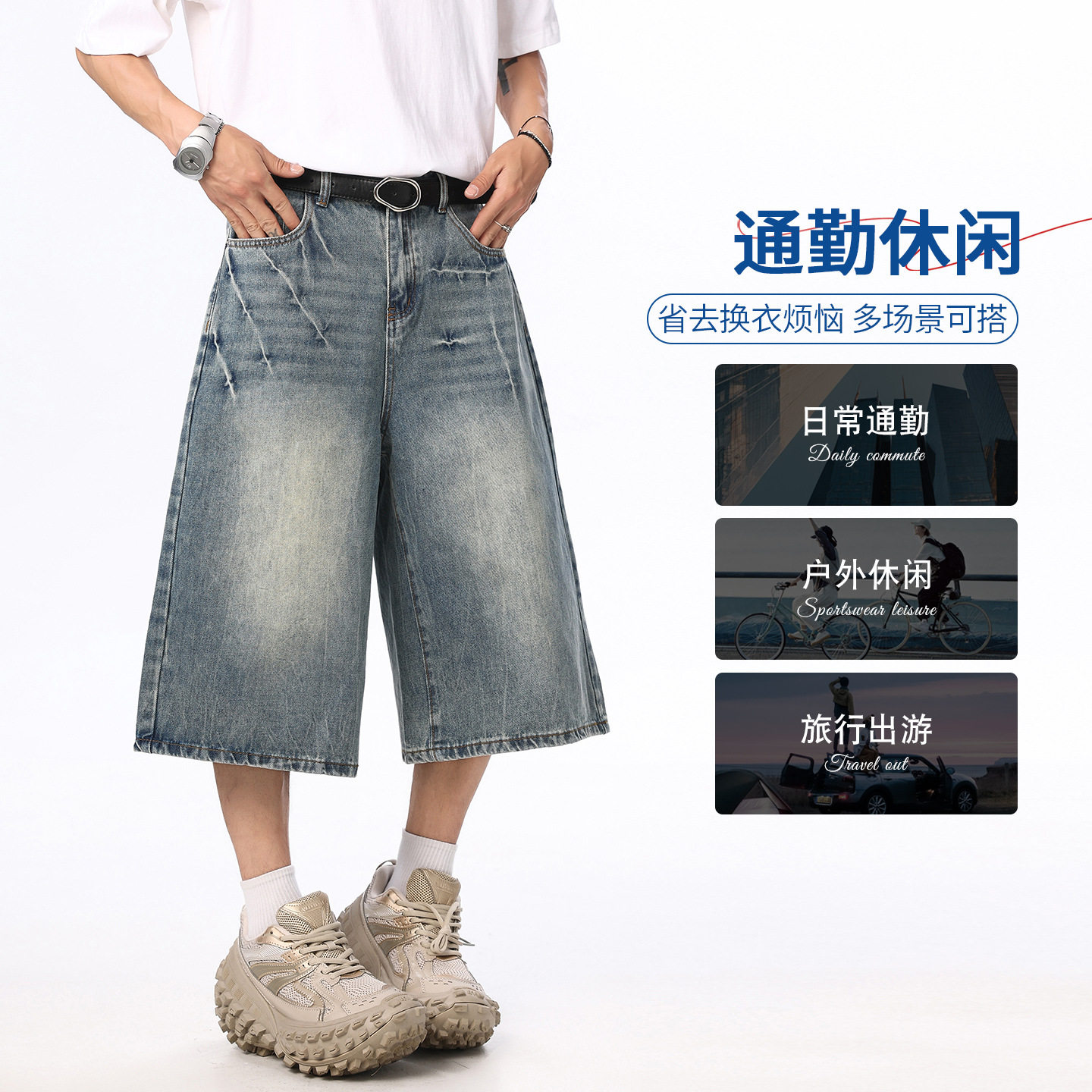港风时尚拼接设计感水洗七分牛仔裤男女中性街头风宽松阔腿直筒裤