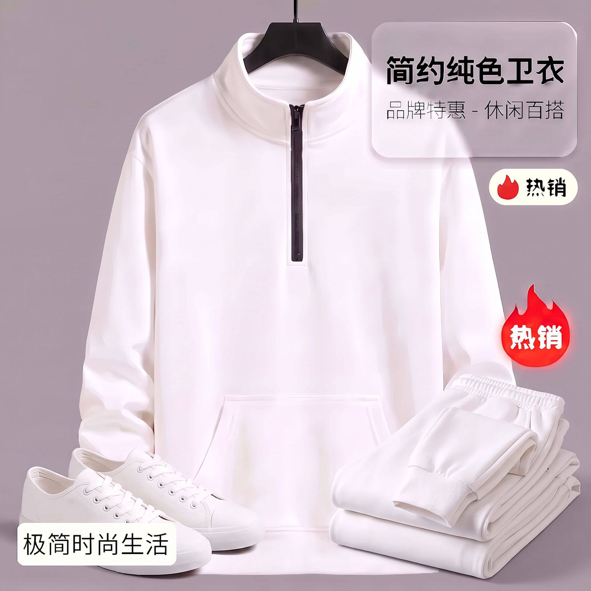 卫衣男款春秋宽松款简约半拉链卫衣松弛款圆领卫衣连帽长袖男t恤