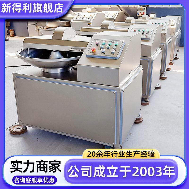 不锈钢千叶豆腐斩拌机商用40型鱼豆腐斩碎机器全自动酱料加工设备