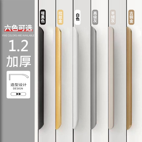 96MM隐形拉手长款衣柜门缝把手