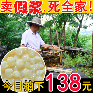 24年春浆新鲜蜂王浆初蜂乳油菜野生天然农家自产纯正品 蜂皇浆500g