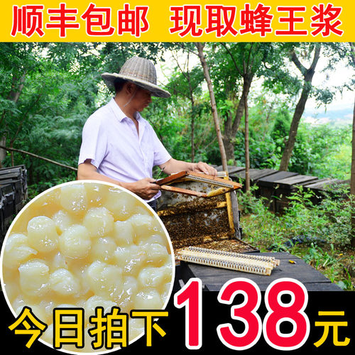 天然新鲜蜂王浆老巢原浆春浆初蜂乳油菜野生农家自产纯正品蜂皇浆