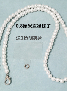 钢丝串珠超牢固手机链包链两用