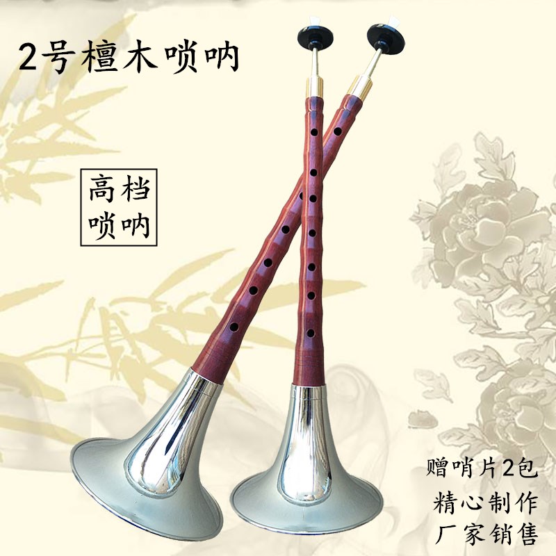 高油高密度唢呐乐器黄铜电镀白碗