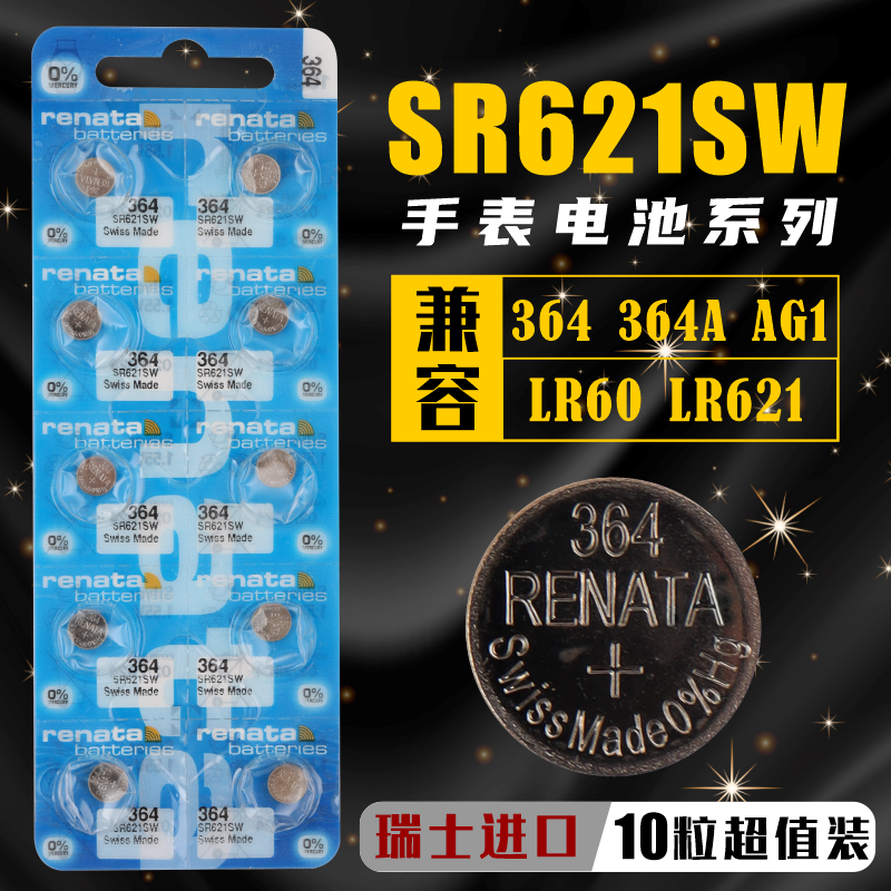 Renata瑞士SR621SW测试推荐