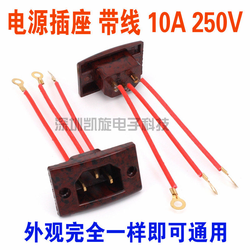 电锅配件插座 多功能锅电热锅电炒锅电饭锅电源插座三孔纯铜 带线,厨房电器,电煲/电锅类配件,淘宝优惠券,粉丝福利购,淘宝优惠卷