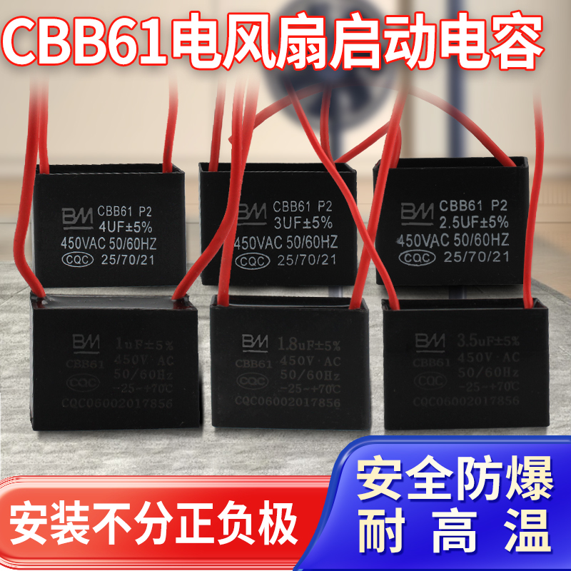 Cbb61吊扇油烟机1.5/2.5UF