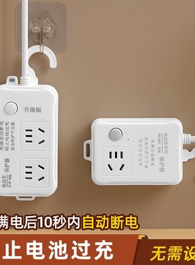 电动车充电保护器自动断电防过充定时器电瓶车过载保护插座