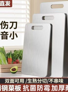 加厚不锈钢菜板砧板油画板调色板盘家用切水果揉面案板擀面板