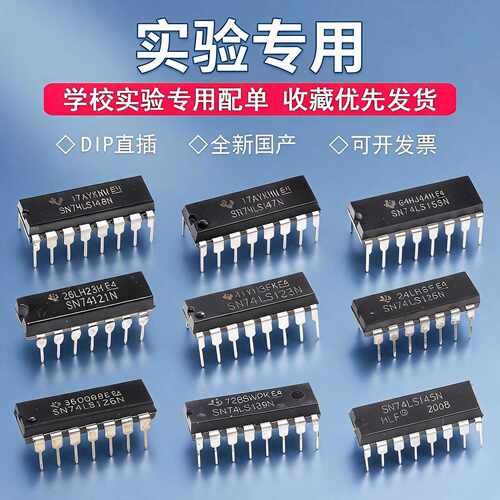 SN74LS121N 74LS123 125 126 133 139 145 147 148 153 DIP直插