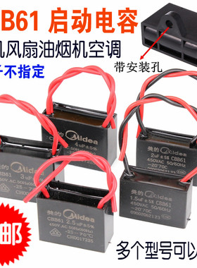 CBB61风扇启动电容1.2/1.5/1.8/2/2.2/2.5/3/4/5UF吊扇油烟机450V
