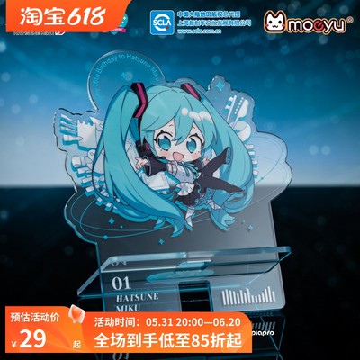 正版联名Miku初音未来手机支架