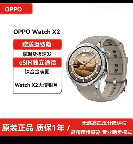 OPPO Watch X2 全智能手表esim独立通话版原盒配件齐全准新二.手