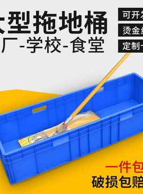 大尺寸拖把池拖布池阳台户外特大号EU箱工厂食堂商用长方形拖把桶