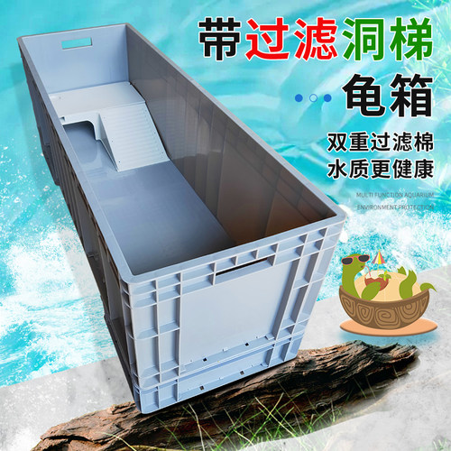 乌龟缸带晒台饲养箱养龟缸塑料箱