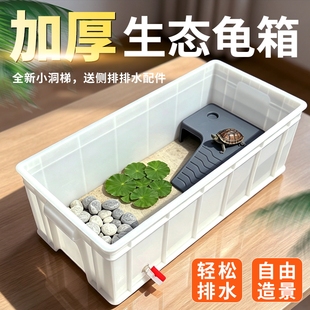 加厚塑料长方形桌面龟箱淡水缸生态造景轻松排水中型鱼缸