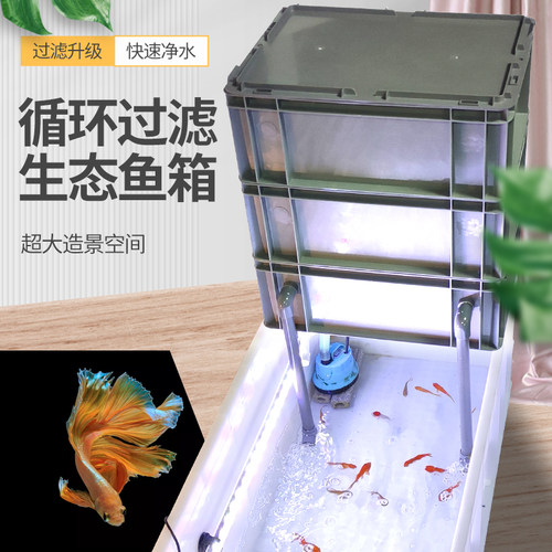 荣丰养鱼箱子过滤款加厚耐磨耐摔