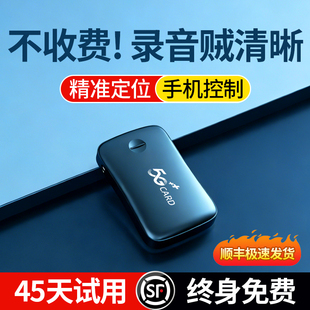 实时gps定位器汽车订位仪北斗车载监控听器车辆跟踪追踪录音神器j