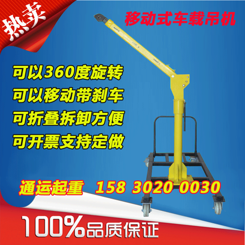移动式小吊机车载吊机随车吊12伏24伏室外吊运机提升机小吊车新款