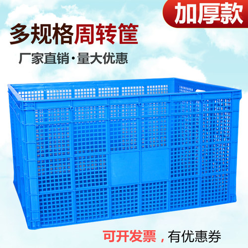 塑料带轮子周转筐长方形超大号