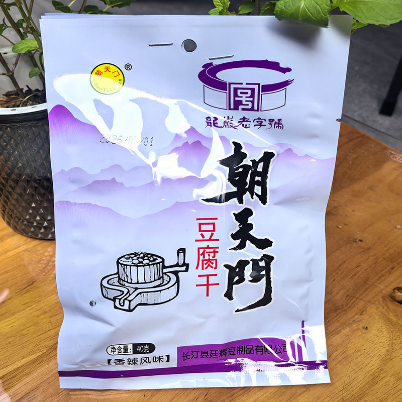 福建龙岩长汀朝天门豆腐干客家汀州甜香五香多种口味客家特产零食