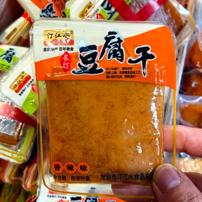龙岩长汀古城汀江水豆腐干非油炸嚼劲清香香辣味豆干