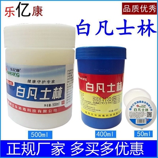 乐亿康医药级白凡士林大罐 润肤手脚防干裂 医用纯凡士林基质