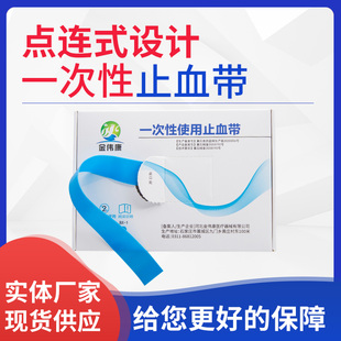 一次性带输液用压脉带护士捆扎弹力绷带打点滴抽血点连式