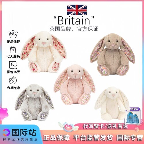 英国JeIIycat litter碎花布害羞邦尼兔毛绒安抚玩具儿童公仔玩偶