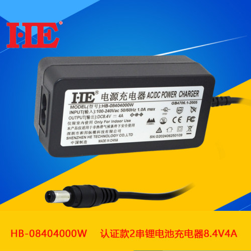 HE8.4V锂电池充电器CE3C认证