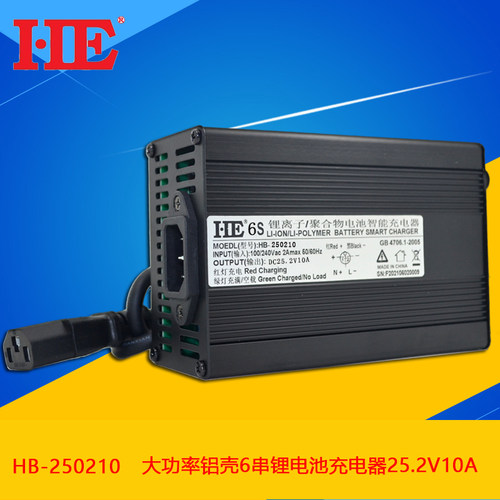 24V锂电池充电器大功率6串25.2V