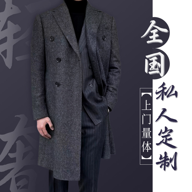 量身定做男女羊绒大衣秋冬单双排扣商务修身加厚中长款羊毛呢外套