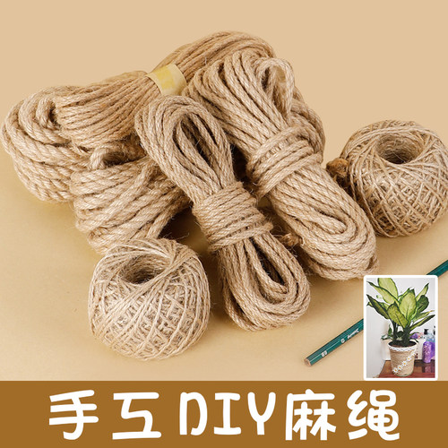 热销好物麻绳麻线绳子材料绳