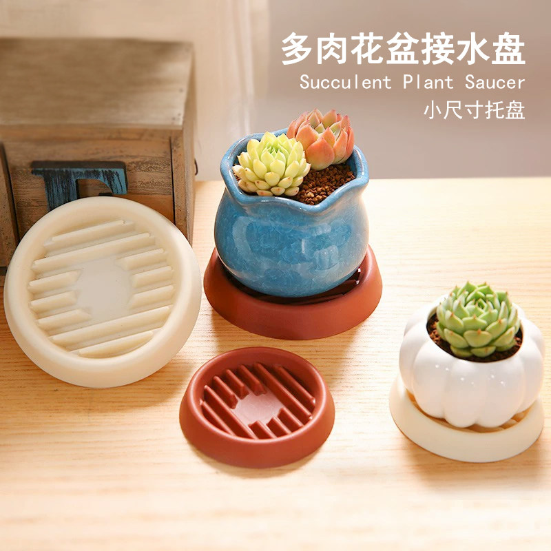 多肉花盆接水盘小盆栽托盘底托沥水盘透气防烂根塑料垫底托花盆架,鲜花速递/花卉仿真/绿植园艺,花托/移动托盘,淘宝优惠券,粉丝福利购,淘宝优惠卷