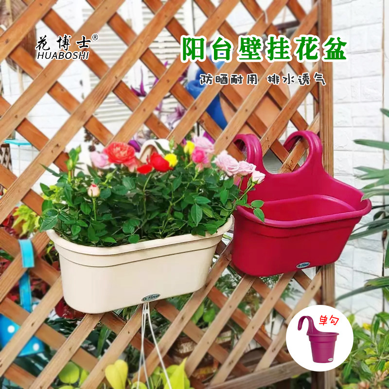 壁挂盆花博士塑料挂盆绿植挂盆阳台花盆栏杆悬挂式花盆挂墙吊篮盆