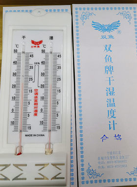 室内外温度计家用干湿双鱼