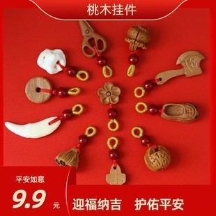 婴幼儿压惊别针宝宝儿童出门桃木剑朱砂平安扣小挂件安全胸针配饰