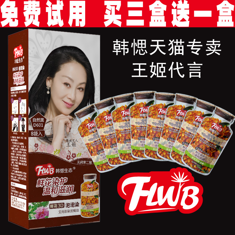染发焗油