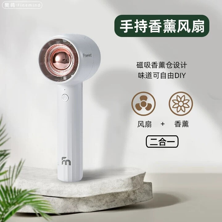 手持小风扇带香薰办公室桌面静音USB充电风扇小型便携式随身携带