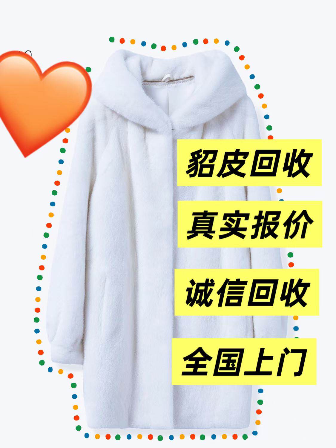上门回收貂皮 旧貂皮大衣 貂皮皮草