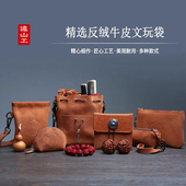高档真牛皮文玩袋核桃包装 菩提金刚葫芦猴头凤眼手串收纳袋首饰袋