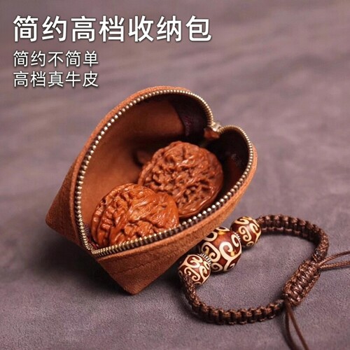 新款简约高档专用精品文玩核桃收纳包真牛皮袋手串包钥匙包多功能 - 封面
