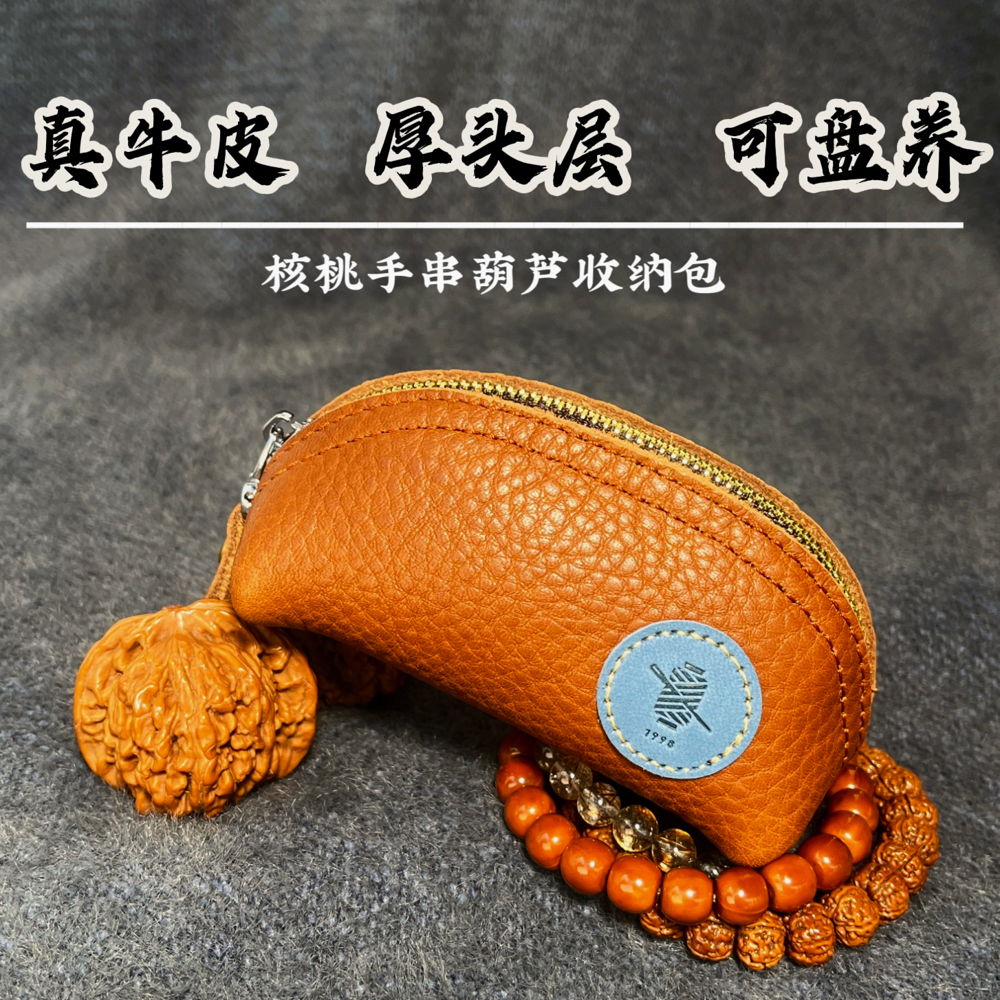 真厚头层牛皮收纳包随身包