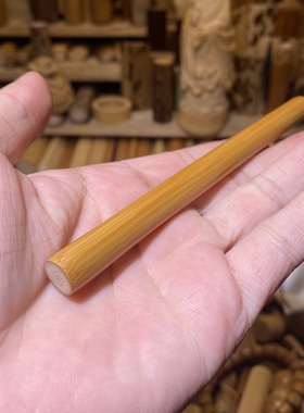 10-140mm厚皮满密细长圆香烟料。一物一链接，远山工实心玉竹手把