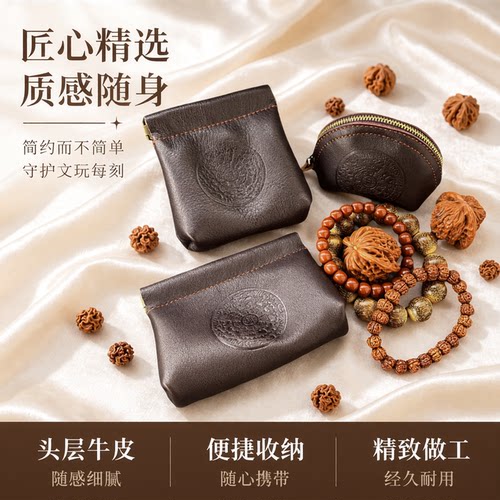 福利特价头层牛皮文玩收纳包